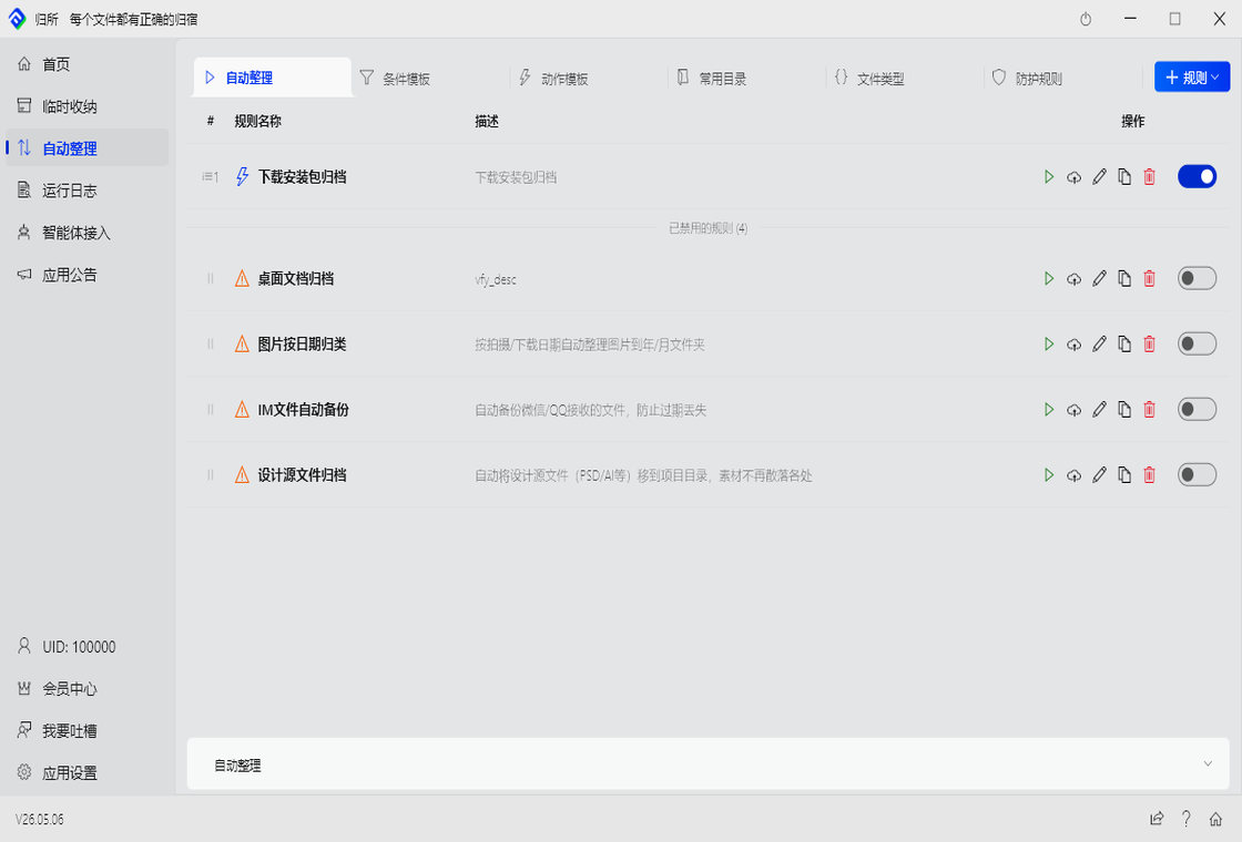 功能介绍