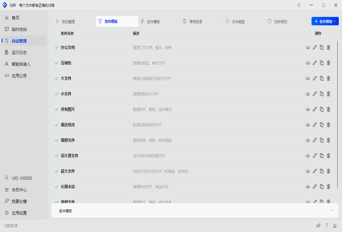 Cloud Sync & Template Library
